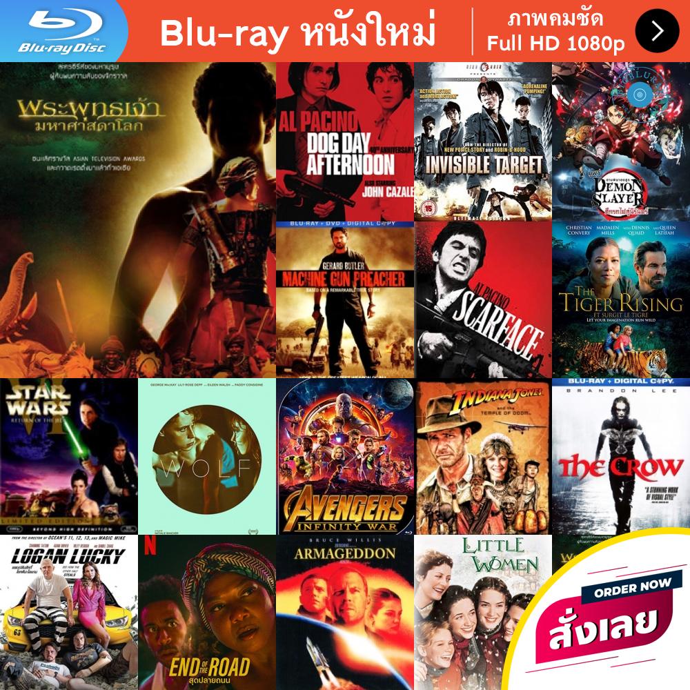 หนัง Bluray พระพุทธเจ้ามหาศาสดาโลก อัดจากช่อง WorkPoint (คุณภาพของ ภาพ เท่า DVD) หนังบลูเรย์ แผ่น ขายดี