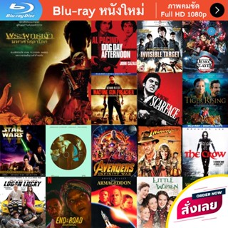 หนัง Bluray พระพุทธเจ้ามหาศาสดาโลก อัดจากช่อง WorkPoint (คุณภาพของ ภาพ เท่า DVD) หนังบลูเรย์ แผ่น ขายดี