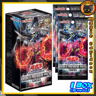 Yu Gi Oh การ์ดยูกิ World Premiere Pack 2022 (15 packs) yugioh