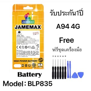 เเบตเเท้ oppo A94 4Gแถมชุดไขควงรับประกัน1ปีมีมอก model  BLP835