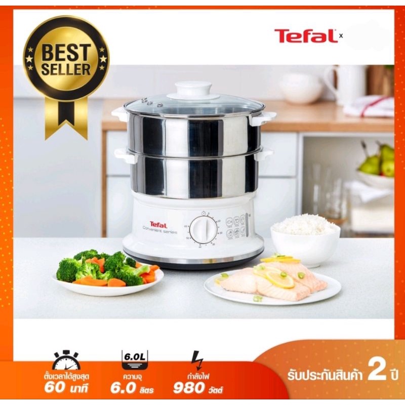 🔥🔥Tefal หม้อนึ่ง Steamer Convenaient Stainless ความจุ 6 ลิตร รุ่น VC1451 -Silver
