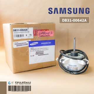 DB31-00642A (ให้ใช้ DB31-00642B แทน) มอเตอร์แอร์ Samsung มอเตอร์แอร์ซัมซุง มอเตอร์คอยล์ร้อน SIC-67FV-F139-1 39W. อะไห...