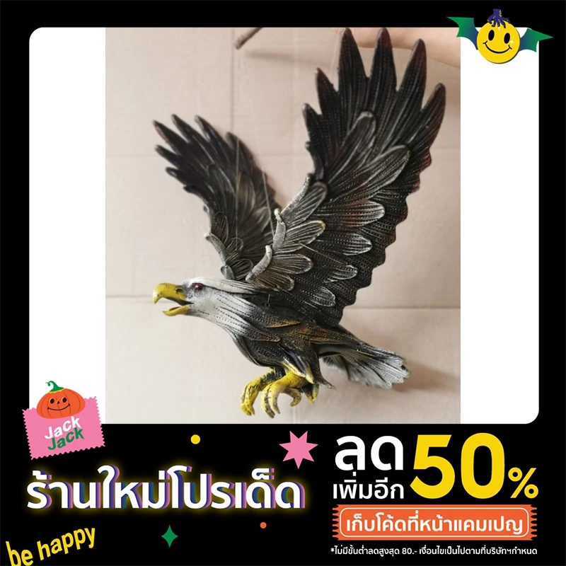 โมบายนกอินทรี นกเหยี่ยวไล่นกพิราบ ไล่นกกกระจอก นกเล็กๆ งานปั้นมือจากฝุ่นไม้ ขนาด 21 นิ้ว - สีดำ