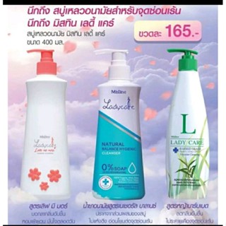 Mistine Ladycare Intimate Cleanser มิสทีน เลดี้แคร์อินทิเมท เคล็นเซอร์ สบู่เหลวอนามัย 400 ml สีชมพู