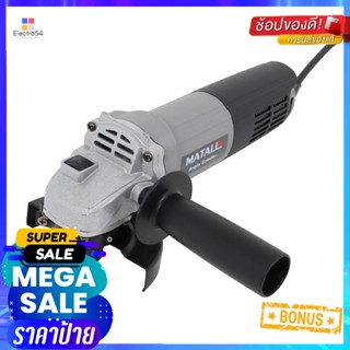 เครื่องเจียร MATALL MT-0710S 10 มม. 720 วัตต์ANGLE GRINDER MATALL MT-0710S 10MM 720W