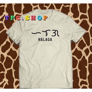 เสื้อยืดผู้ชาย90 เสือยืดผู้ชาย HALAGA BAYBAYIN เสื้อยืดคุณภาพผ้าฝ้าย Unisex COD 6$c เสื้อยืดเด็กผช