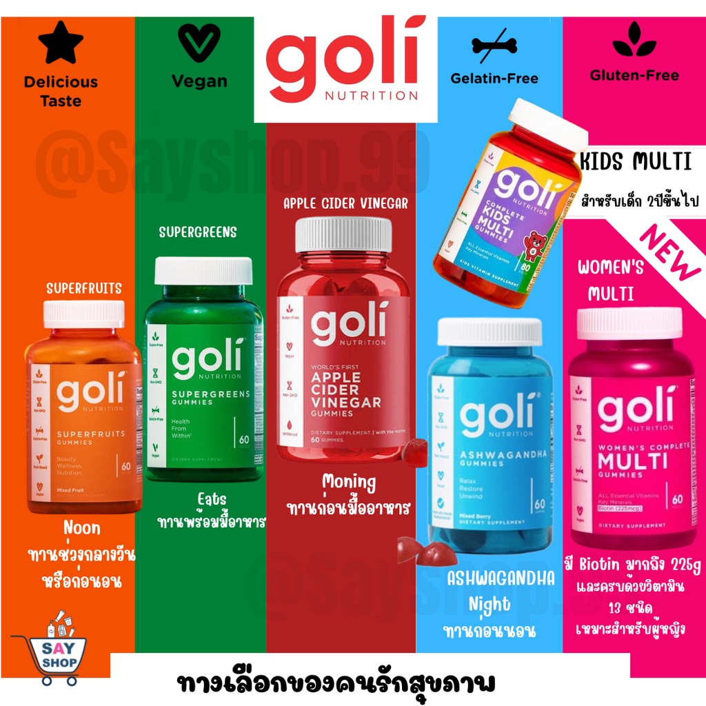Goli Apple Cider Vinegar Gummies, Ashwagandha Gummies (60 Gummies per Box)Expire2025 New