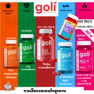 🔥🔥Goli Apple Cider Vinegar Gummies, Ashwagandha Gummies (60 Gummies per Box)Expire2023📌New📮