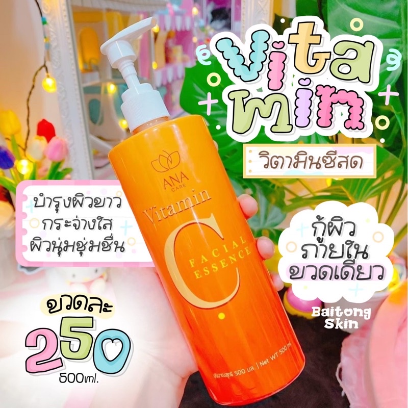 วิตามินซีสด ANA Care Vitamin C เซรั่มวิตามินซีสด วิตามินซีสด วิตซีสด ครีมวิตามินซีสด [ของแท้] วิตามิ