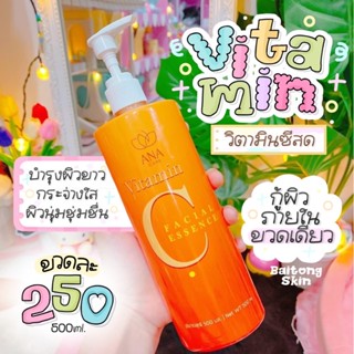 วิตามินซีสด ANA Care Vitamin C เซรั่มวิตามินซีสด วิตามินซีสด วิตซีสด ครีมวิตามินซีสด [ของแท้] วิตามินซี ตัวดัง 500ml