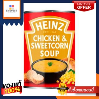 Heinz Chicken &amp; Sweetcorn Soup 400g ไฮนซ์ ซุปไก่และข้าวโพดหวาน 400g