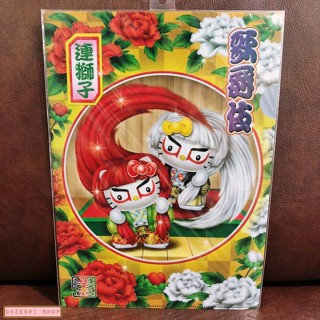 แฟ้ม A4 Hello Kitty Kabuki (Limited)