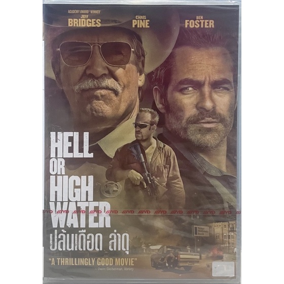 Hell or High Water (2016)/ปล้นเดือด ล่าดุ (ดีวีดี)