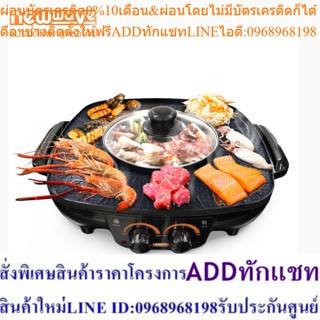 [ส่งฟรีทั่วไทย] Newwave เตาบาร์บีคิว ปิ้งย่าง ชาบู สุกี้ Electric Cooker Model : BBQ-1502