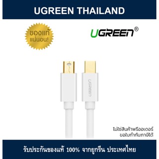 UGREEN 10429 Mini DP Male to Male cable 2M - สามารถใช้ต่อจอภาพของเครื่องคอมพิวเตอร์ Mini DisplayPort (MAC 2018,2019) ...