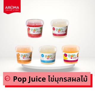 ราคาAroma ไข่มุก รสผลไม้ ป๊อบจู้ส Pop Juice  (บรรจุ 1.2 กิโลกรัม / 1กระป๋อง )