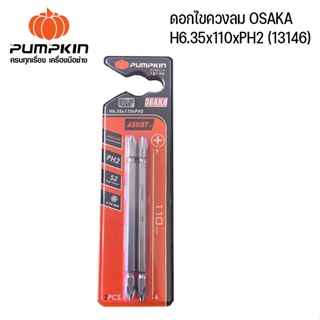 PUMPKIN ดอกไขควงลม OSAKA H6.35x110xPH2 (13146)