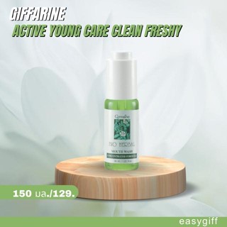 น้ำยาบ้วนปากสูตรเข้มข้น ไบโอ เฮอร์เบิล Bio Herbal Mouth Wash Giffarine