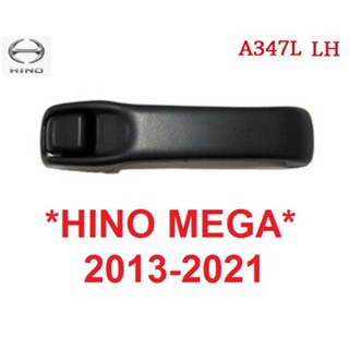 ข้างซ้าย มือเปิดประตู HINO 500 MEGA 2003 - 2021 มือเปิดนอก ฮีโน่ เมก้า ฮิโน มือดึงประตู ที่ดึงประตู มือจับ ที่เปิดประตู