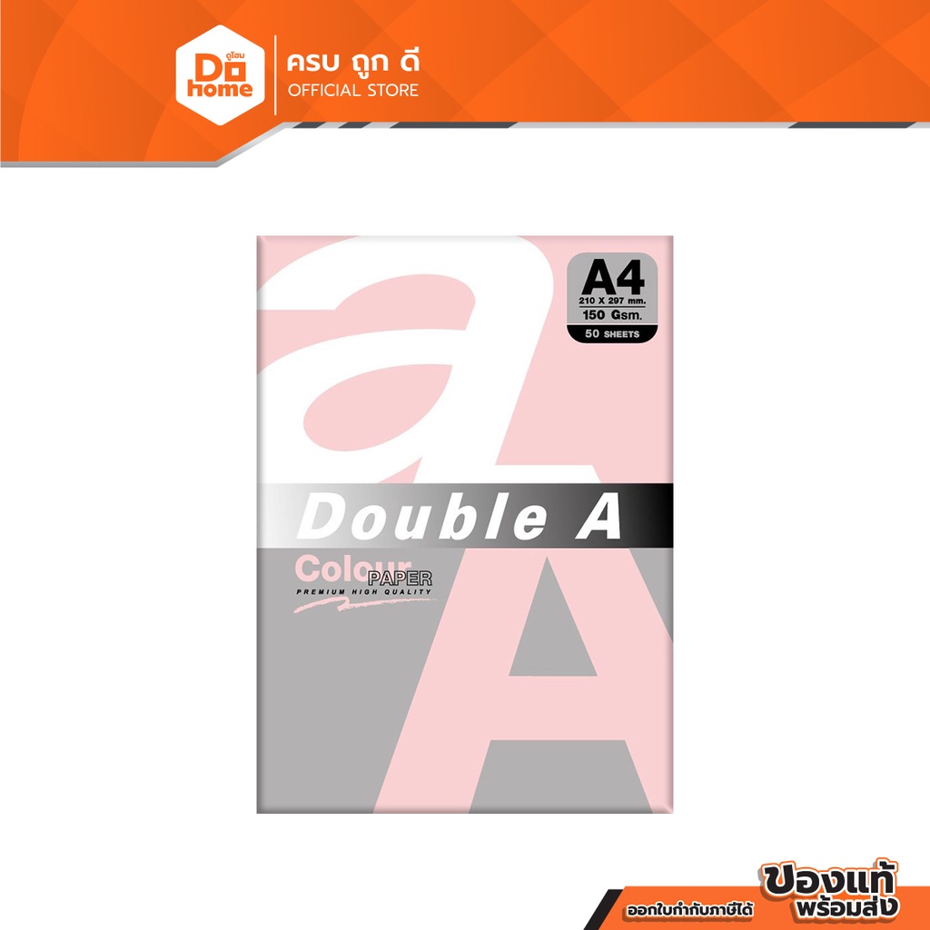Double A กระดาษการ์ดสี A4 150 แกรม 50 แผ่น สีชมพูพาสเทล |PAC|