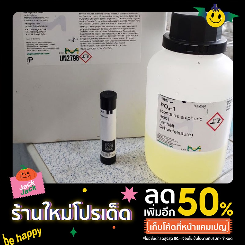 (ของใหม่)(มีหลายขนาด) Phosphate Merck test kit ชุดทดสอบค่าฟอสฟอรัสในน้ำเสีย ชนิดความละเอียดสูง