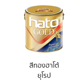 สีทอง hato X 3.785 ลิตร AG123 AG444 MG333 MG111 BJ9009 BJ8008 SG999 สีมุกเงิน AS1000