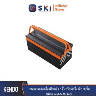 KENDO 90202 กล่องเครื่องมือเหล็ก 5 ชั้นพร้อมเครื่องมือ 88 ชิ้น 46x20x20.5cm| SKI OFFICIAL