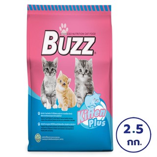 BUZZ บัซซ์ อาหารลูกแมว ทุกสายพันธุ์ สูตร KITTEN PLUS  ขนาด 2.5 กิโลกรัม