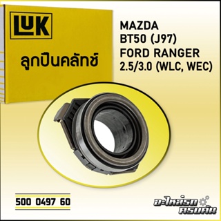 ลูกปืนคลัทช์ LUK FORD/MAZDA BT50(J97), RANGER 2.5/3.0 รุ่นเครื่อง WLC, WEC (500 0497 60)