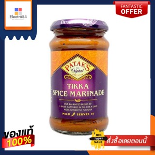 Patak’s Tikka Spice Marinade 300g พาธาก ทิกก้า ซอสหมักสไตล์อินเดีย 300กรัม