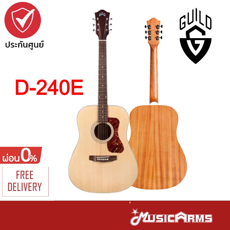 Guild D-240E กีต้าร์โปร่ง/โปร่งไฟฟ้า Acoustic Guitar Music Arms