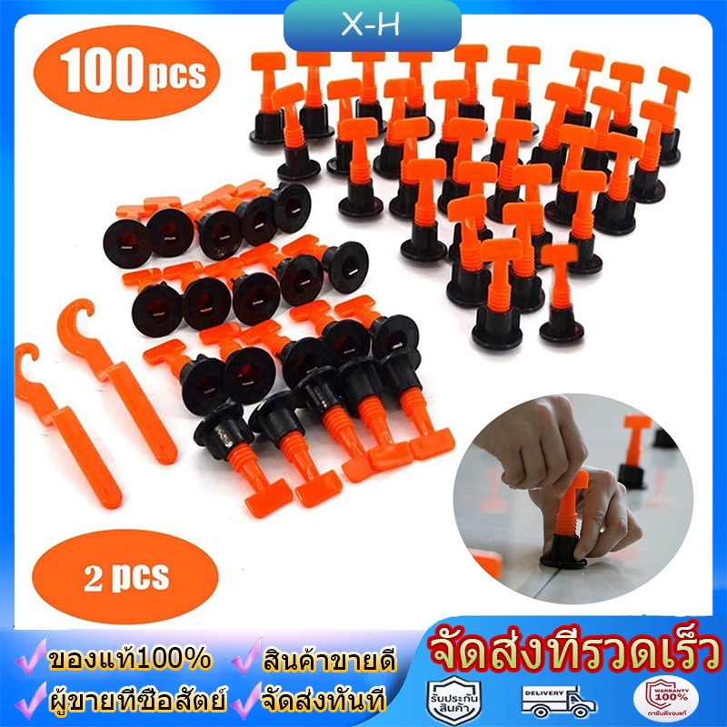 ชุดปรับระดับกระเบื้อง รุ่น CZTPQ 100 ชิ้น งานเรียบ ไม่สะดุด เสร็จไว ตัวช่วยปูกระเบื้อง (เข็มถอดได้)ใช้ได้หลายครั้ง
