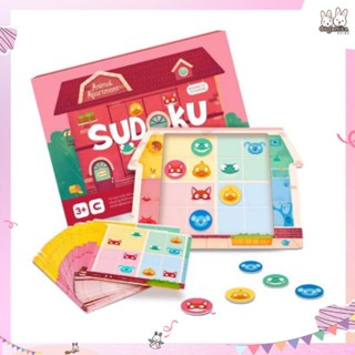 Sudoku Game - Animal Apartment เหมาะสำหรับเสริมพัฒนาการเด็ก 3 ขวบขึ้นไป