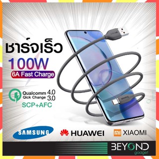 นุ่มนิ่ม❗️ สายชาร์จ Baseus สายชาร์จเร็ว 100W 66W 6A สายชาร์จด่วน usb to type c ชาร์จด่วน สำหรับ samsung หัวเหว่ย