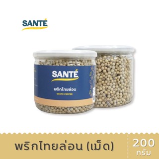 SANTÉ ซานเต้ พริกไทยล่อน พริกไทยขาว White Pepper แบบเม็ด 200 กรัม