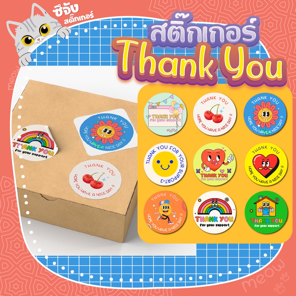 [พร้อมส่ง]  สติ๊กเกอร์ขอบคุณน่ารักสดใสสีรุ้ง  สติ๊กเกอร์ฉลากสินค้า