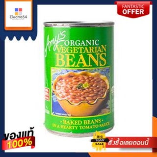 เอมี่ถั่วแระเจ 425 กรัม/Amys Vegetarian Beaked Beans 425gAmys Vegetarian Baked Beans 425g./Amys Vegetarian Beaked Bea