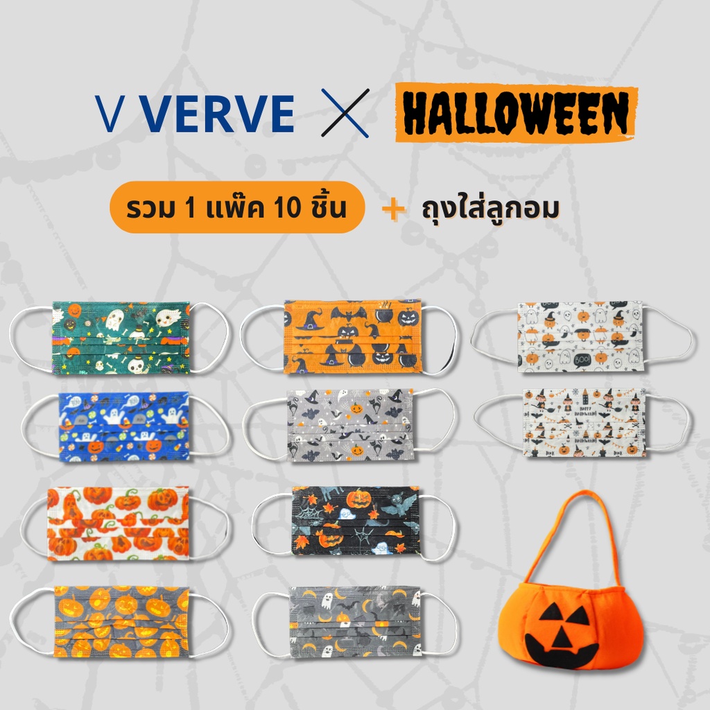 [[LIMITED]] Set Halloween collection หน้ากากอนามัย ผู้ใหญ่ขนาดผู้ใหญ่ 3 ชั้น นำเข้าจากต่างประเทศ