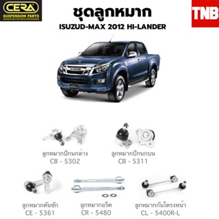 CERA ช่วงล่าง ลูกหมาก ISUZU DMAX 2012-2019 HILANDER ออลนิวดีเเม็ก ตัวสูง ลูกหมากปีกนก ลูกหมากคันชัก ลูกหมากแร็ค ลูกหมาก