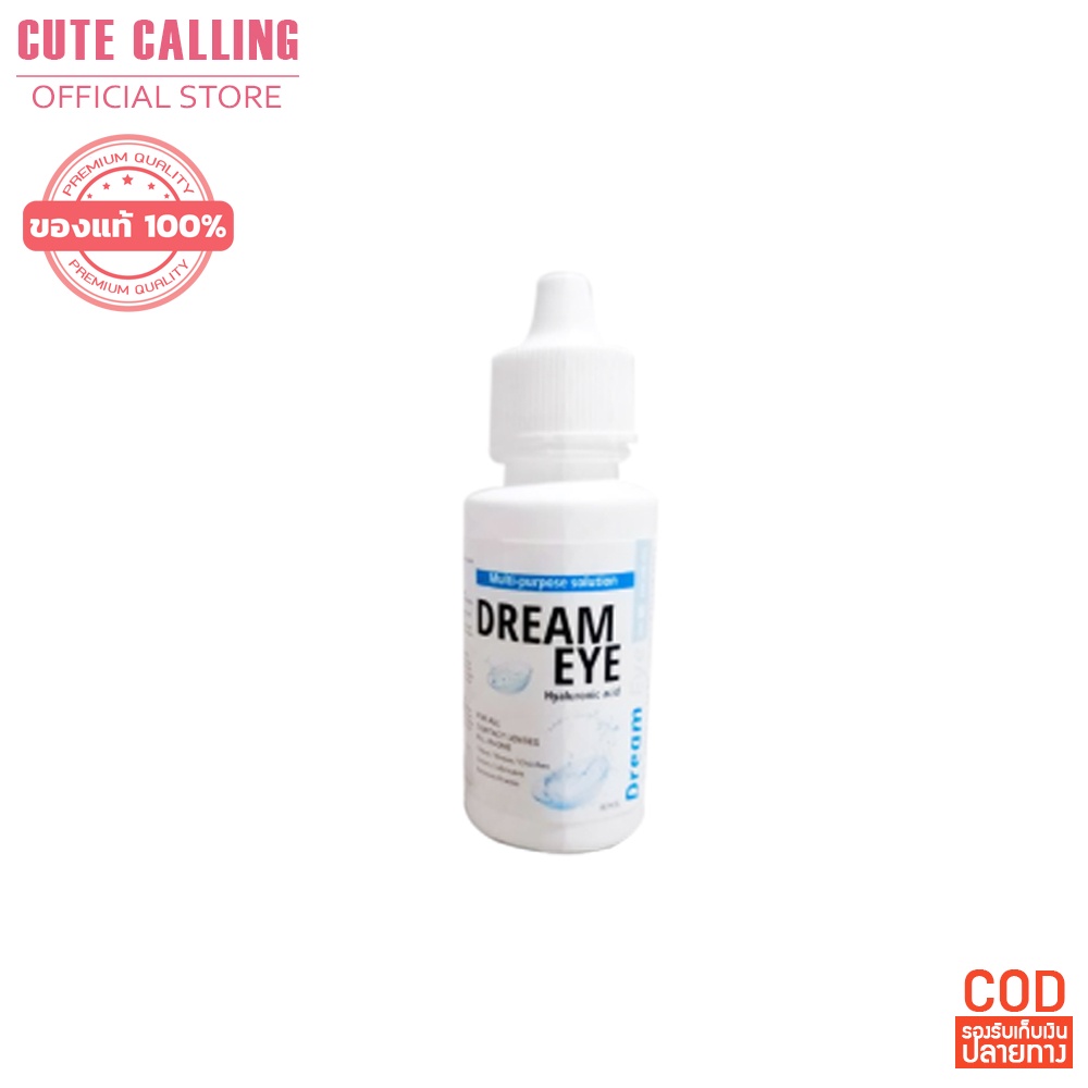 🔥โค้ด INCLZ55 ลด50% 🔥 น้ำยาล้างคอนแทคเลนส์ ยี่ห้อ Dream Eye