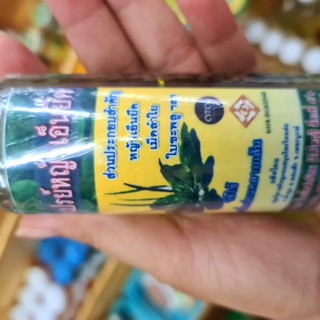 หญ้าเอ็นยืด ชนิดสเปรย์ ขนาด85cc(1ขวด)
