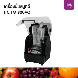 Ratika | เครื่องปั่นสมูทตี้ JTC TM 800AQ เครื่องปันน้ำผลไม้