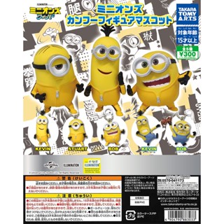 Gashapon Minions Kung Fu Figure Mascot - กาชาปอง มินเนียน กังฟู ฟิกเกอร์