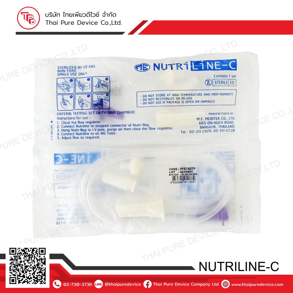 Nutriline C สายต่อถุงให้อาหาร-C