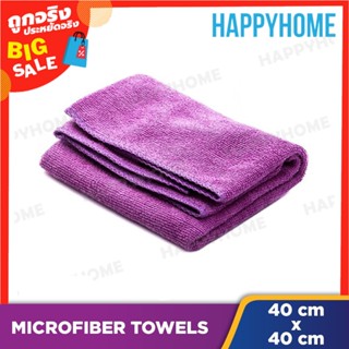 ผ้าขนหนูไมโครไฟเบอร์คละสี C10-9065858 Microfiber Towels