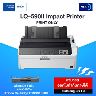 Epson LQ-590II Dot Matrix 24 Pin Printers เครื่องใหม่ประกันศูนย์ + ตลับผ้าหมึก (รบกวนลูกค้าสั่งออเดอร์ละเครื่องนะคะ)