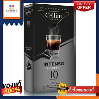 Intenso Coffee Capsules Cellini 10 Caps/แคปซูลกาแฟ Intenso เซลลินี 10 แคปIntenso Coffee Capsules Cellini 10 Caps/Intenso