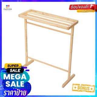 ราวพาดผ้าไม้ยางพารา4เส้น MINI สีธรรมชาติ PLIMTOWEL RACK WOODEN 4BARS MINI NATURAL PLIM