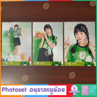 คนิ้ง KANING CGM48 PHOTOSET อนุบาลหนูน้อย กีฬาสี BNK48 SPORT DAY PHOTOSET แบบคอมพ์ 3ใบ และ ใบเศษ