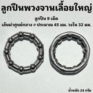 ลูกปืนพวงจักรยาน ลูกปืนจักรยาน (จำหน่ายเป็นคู่) #ถูกที่สุด